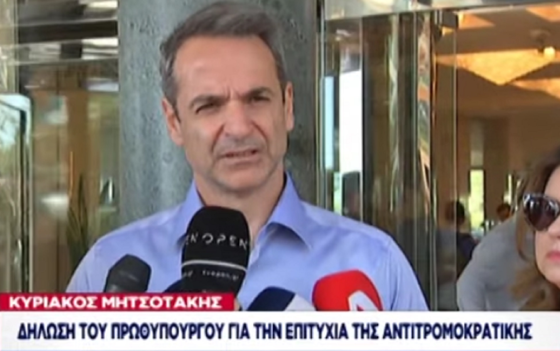 Μητσοτάκης: Θα τελειώσουμε οριστικά με το πρόβλημα της εγχώριας ελληνικής τρομοκρατίας