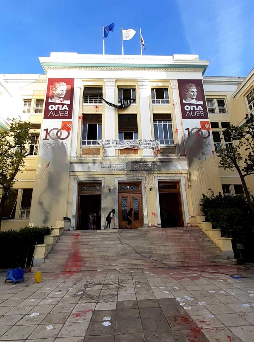 Οικονομικό Πανεπιστήμιο Αθηνών