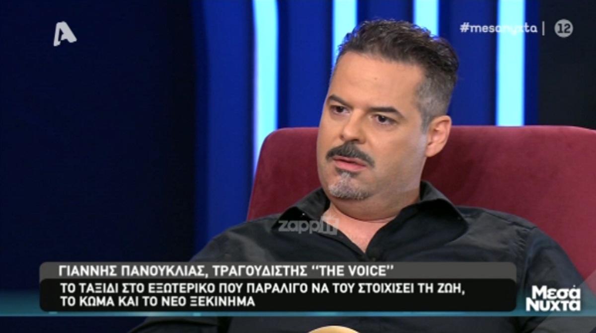 Συγκλονίζει η εξομολόγηση του Γιάννη Πανουκλιά από το Voice! «Αιμόφυρτος προσπαθούσα…»