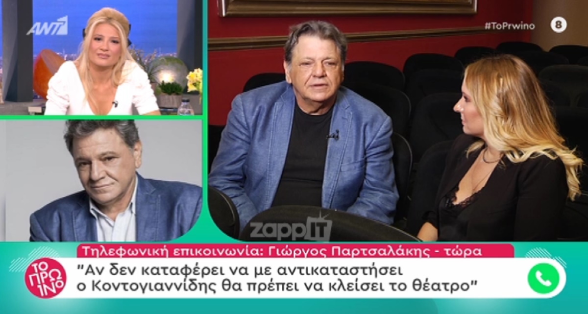 Γιώργος Παρτσαλάκης: “Είμαι πολύ πικραμένος γιατί έμειναν όλα στη μέση”