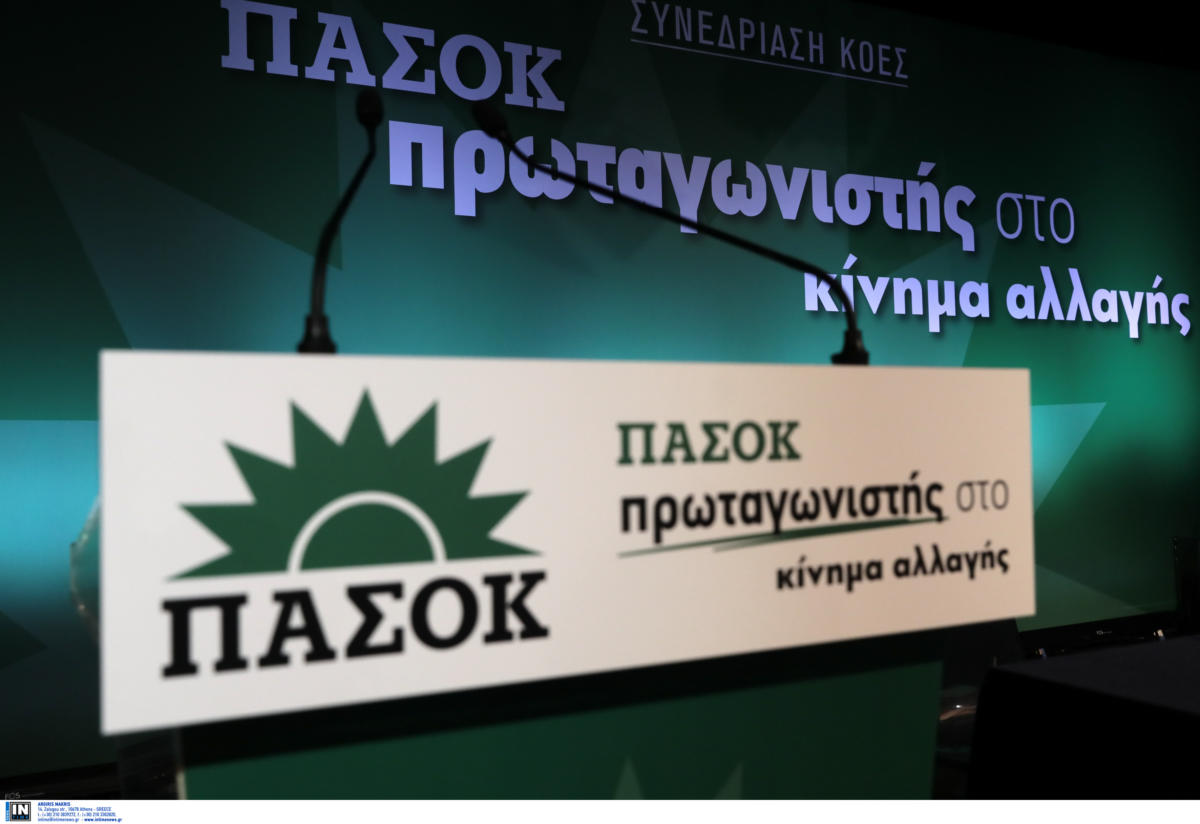 23 και 24 Νοεμβρίου θα διεξαχθεί το έκτακτο συνέδριο του ΠΑΣΟΚ