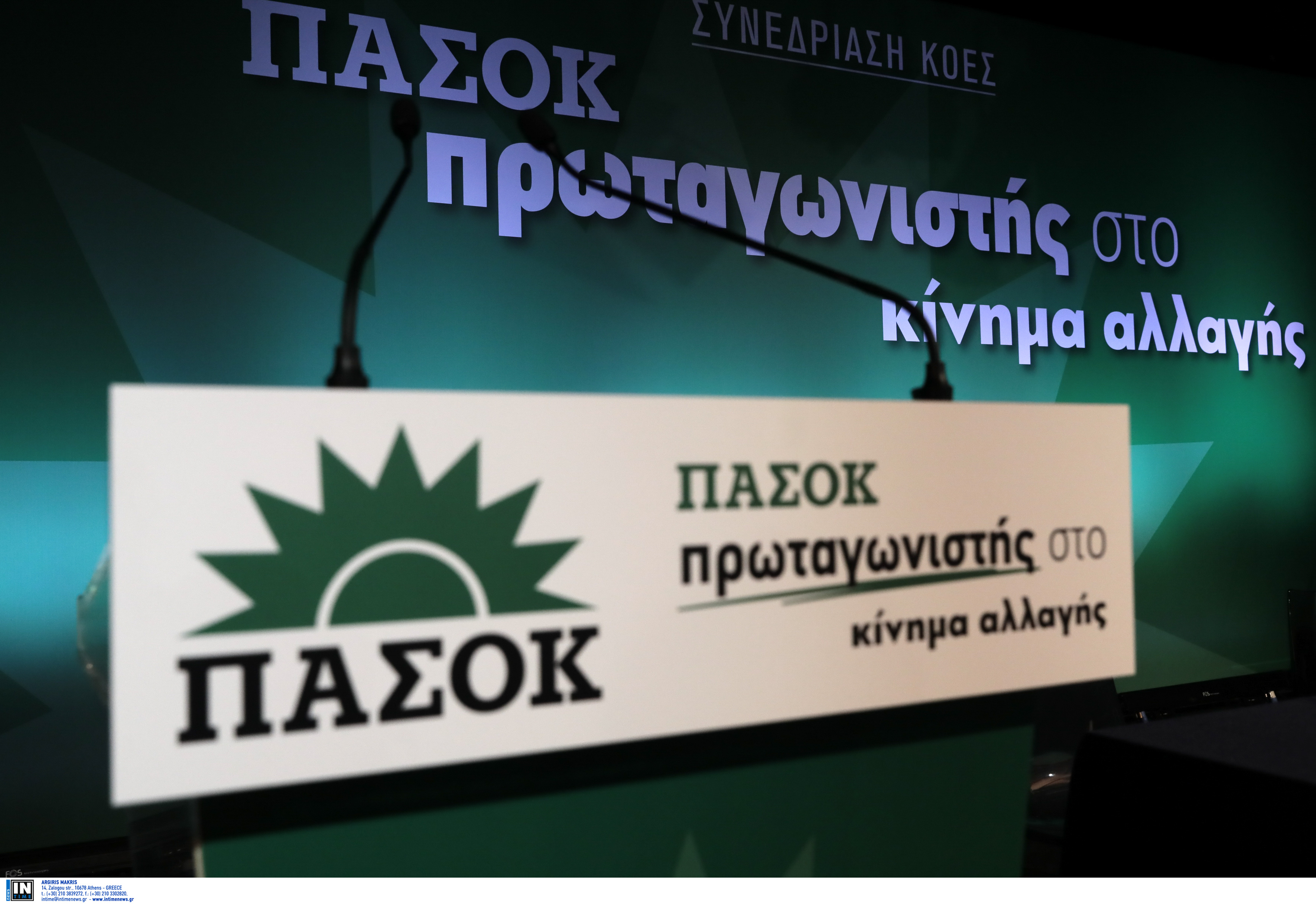 23 και 24 Νοεμβρίου θα διεξαχθεί το έκτακτο συνέδριο του ΠΑΣΟΚ