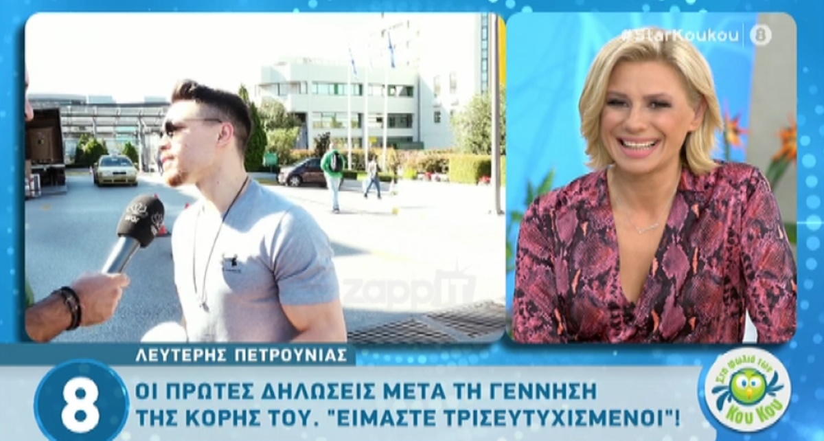 Οι πρώτες δηλώσεις του τρισευτυχισμένου Λευτέρη Πετρούνια για τη γέννηση της κόρης του!
