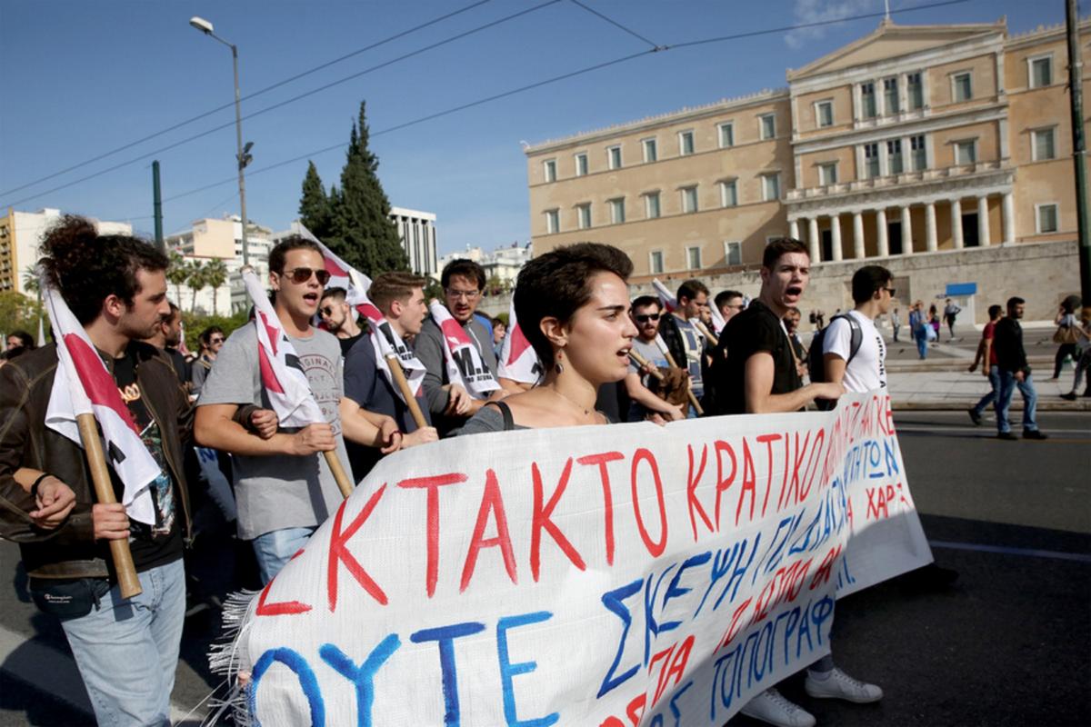 Πορεία φοιτητών στο κέντρο της Αθήνας – Κλειστοί πολλοί δρόμοι