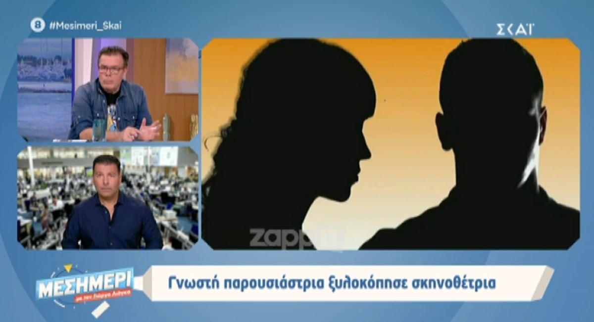 Πασίγνωστη παρουσιάστρια ενημερωτικής εκπομπής της ΕΡΤ ξυλοκόπησε σκηνοθέτιδα!