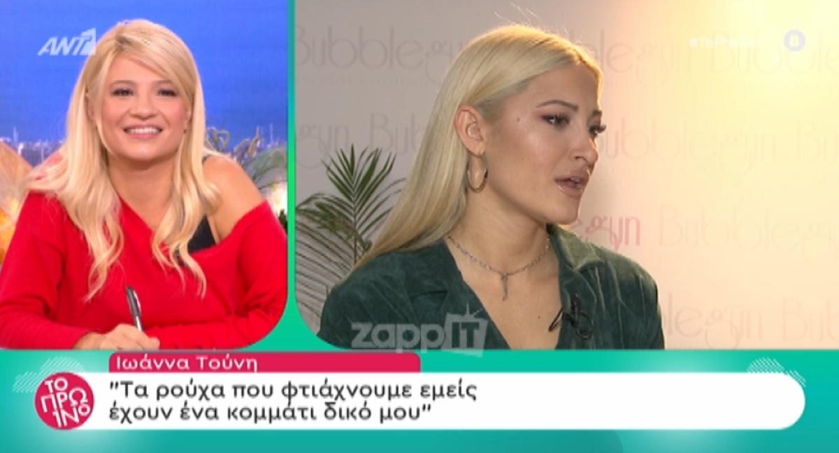 Η Ιωάννα Τούνη είναι ερωτευμένη ξανά! Αυτός είναι ο κούκλος σύντροφός της!