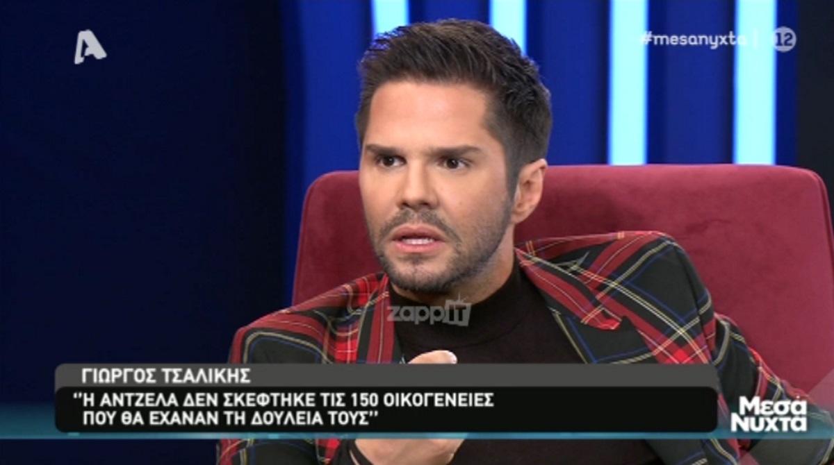 Άγριο ξέσπασμα Τσαλίκη κατά Άντζελας! «150 οικογένειες θα έχαναν τη δουλειά τους»