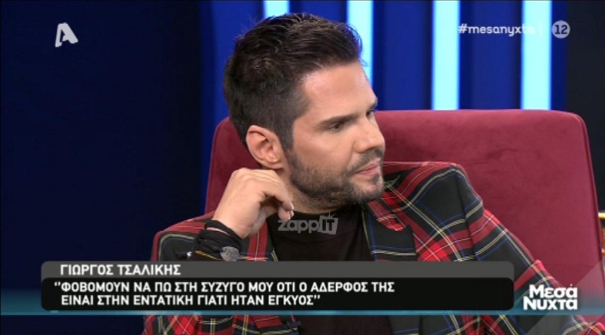 Πρωτοφανής εξομολόγηση Τσαλίκη! «Είχα σκοτάδι μέσα μου! Δεν τα έχω πει ποτέ αυτά…»