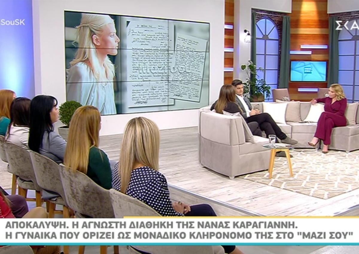 Η κληρονόμος της Νανάς Καραγιάννη στο “Μαζί σου Σαββατοκύριακο” – Όσα αποκάλυψε στην Τατιάνα Στεφανίδου