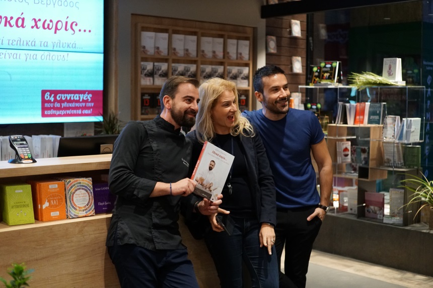 Χρήστος Βέργαδος: «Μάχη» ζαχαροπλαστικής με αφορμή το νέο βιβλίο του γνωστού pastry chef!