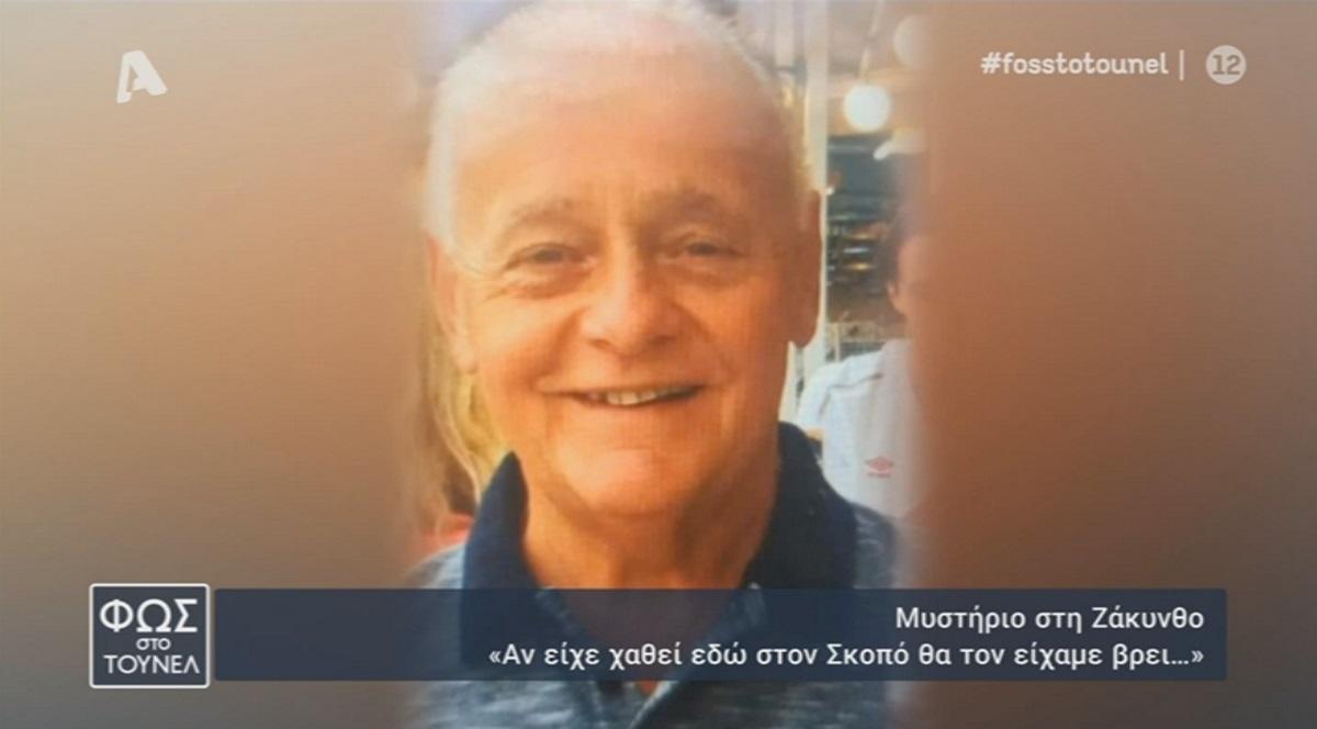 Μυστηριώδης εξαφάνιση στη Ζάκυνθο! Βίντεο – ντοκουμέντο λίγο πριν χαθούν τα ίχνη του [vid]