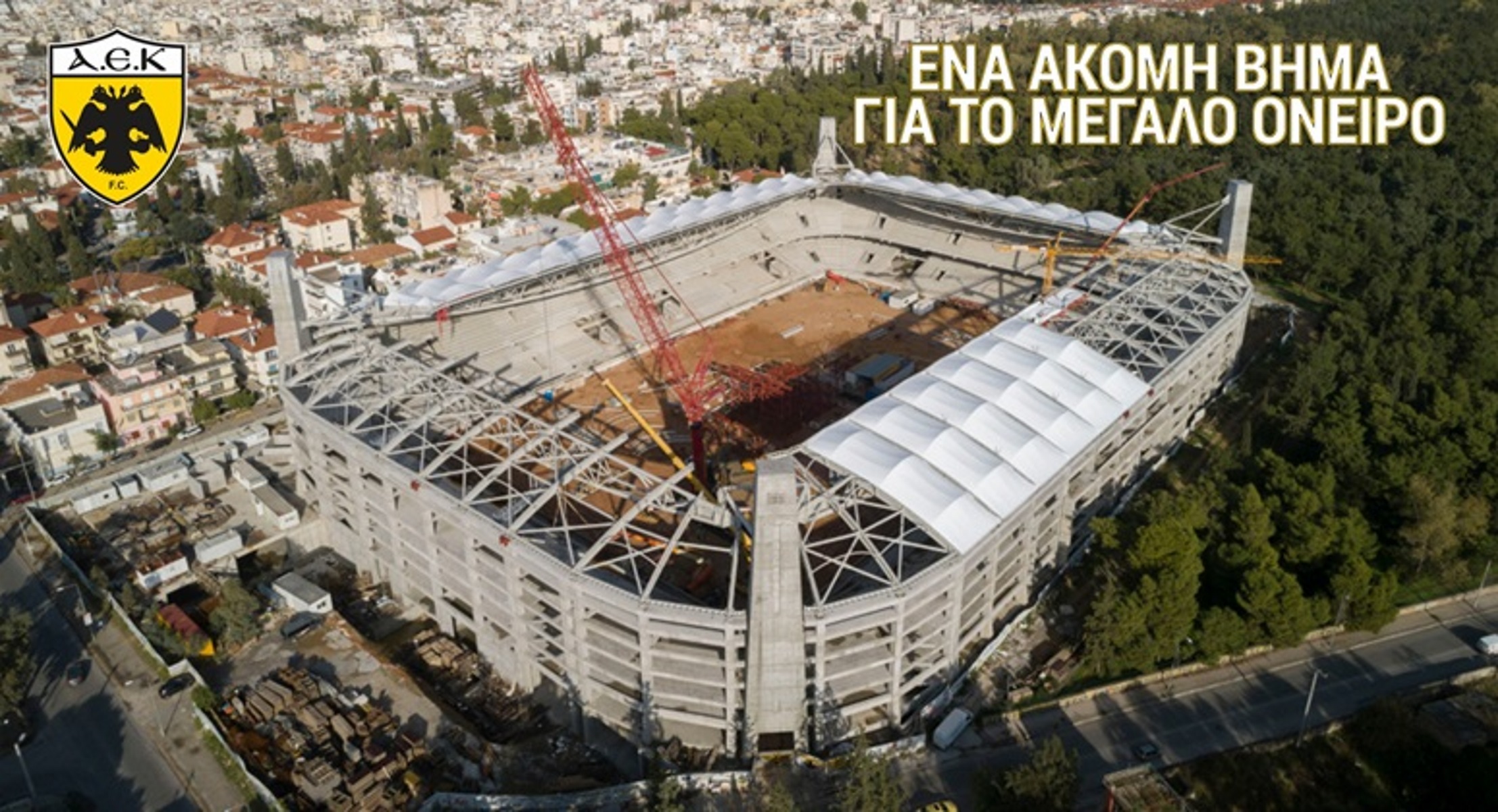 ΑΕΚ