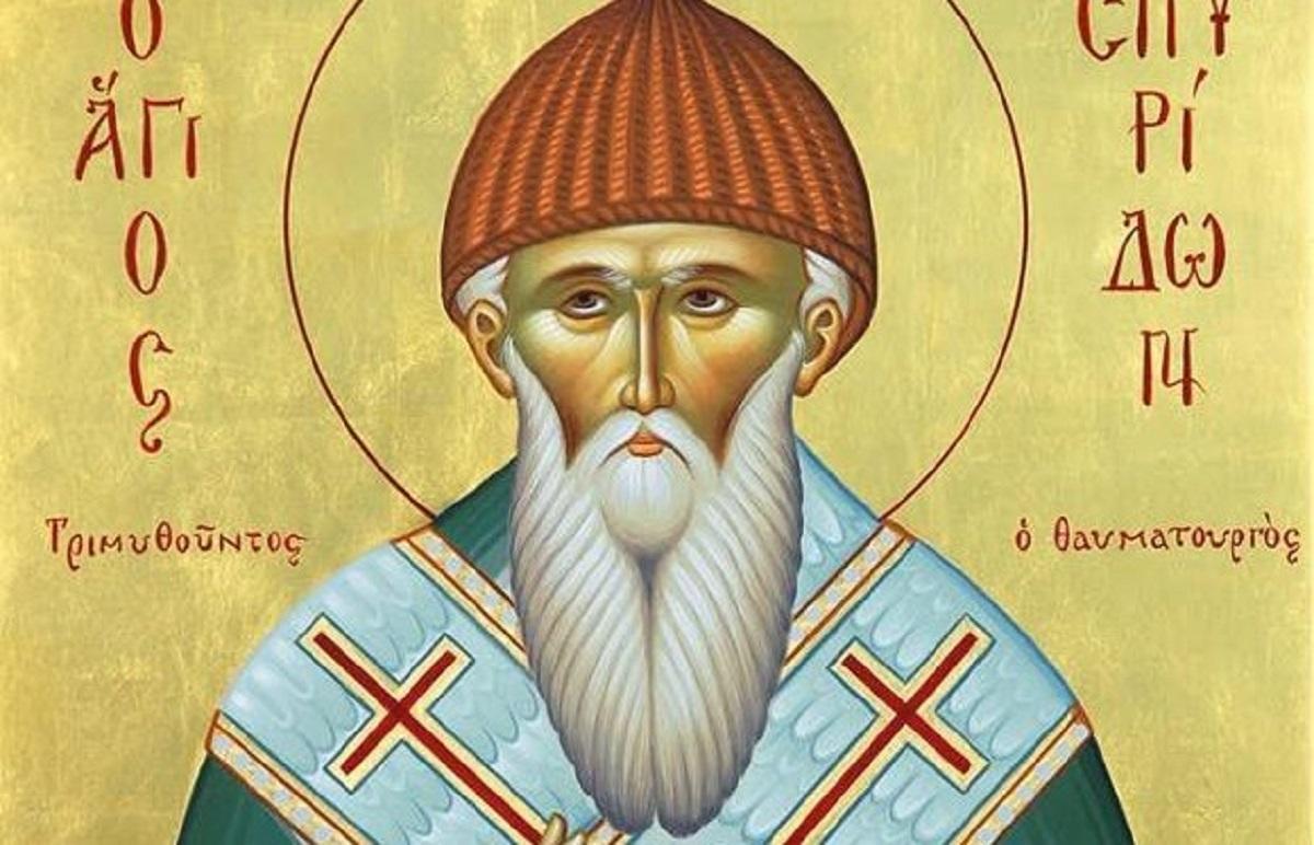 Πώς ο Άγιος Σπυρίδωνας έγινε από βοσκός προστάτης της Κέρκυρας;