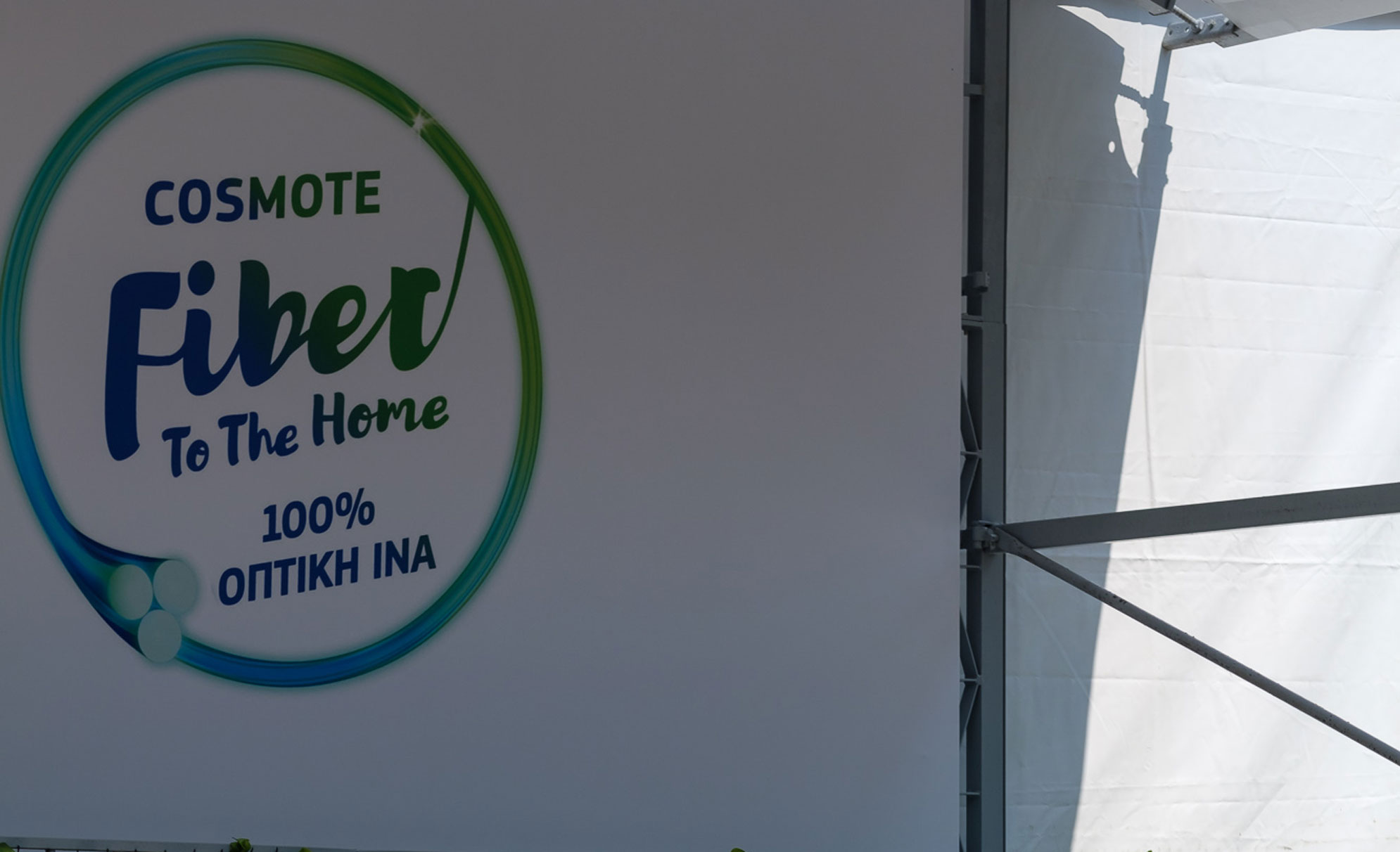 ΟΠΤΙΚΕΣ ΙΝΕΣ, ΟΜΙΛΟΣ OTE, COSMOTE, INTERNET, FIBER, FTTH