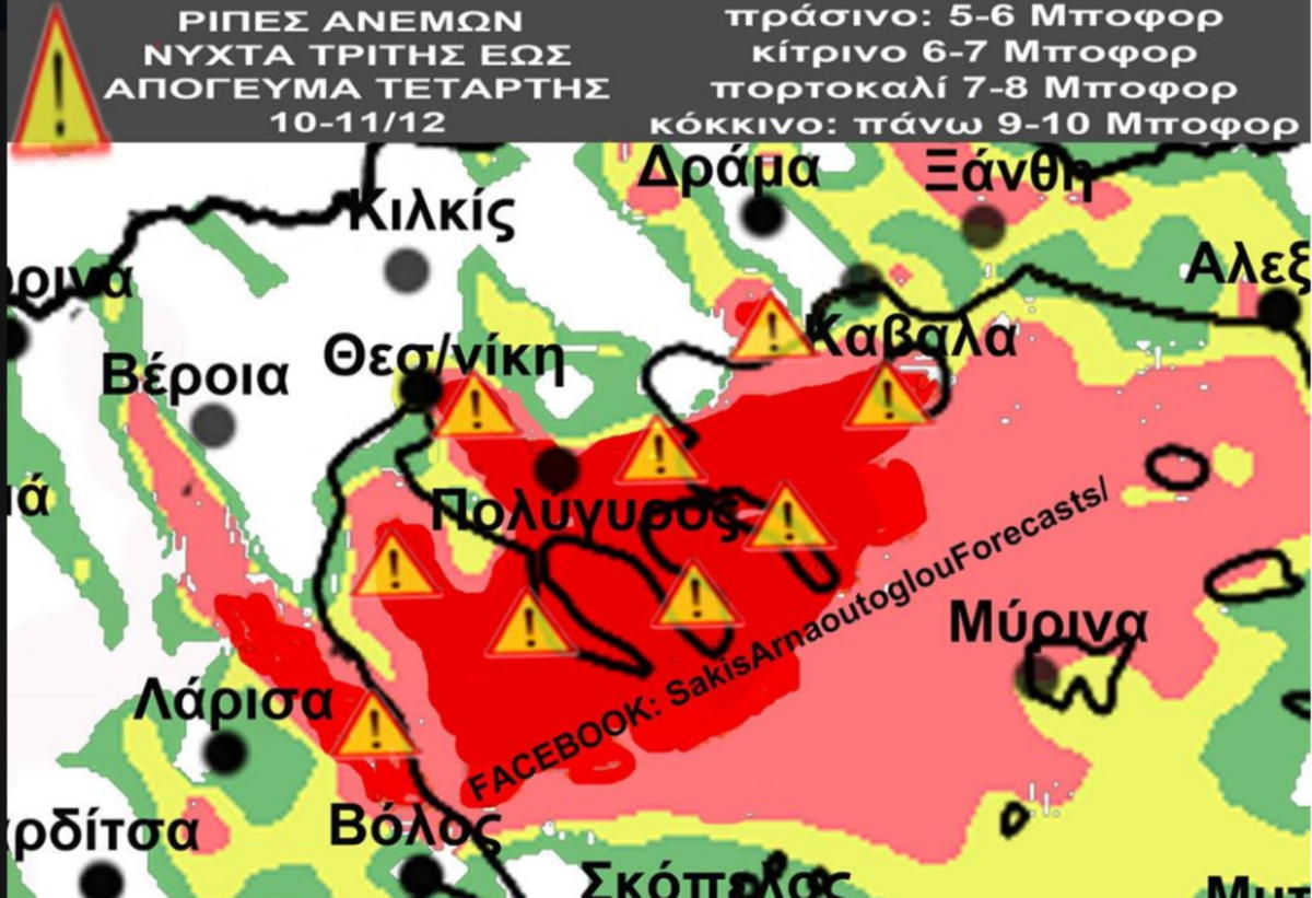 Καιρός – Προειδοποίηση Αρναούτογλου για τις επόμενες ώρες σε αυτές τις περιοχές