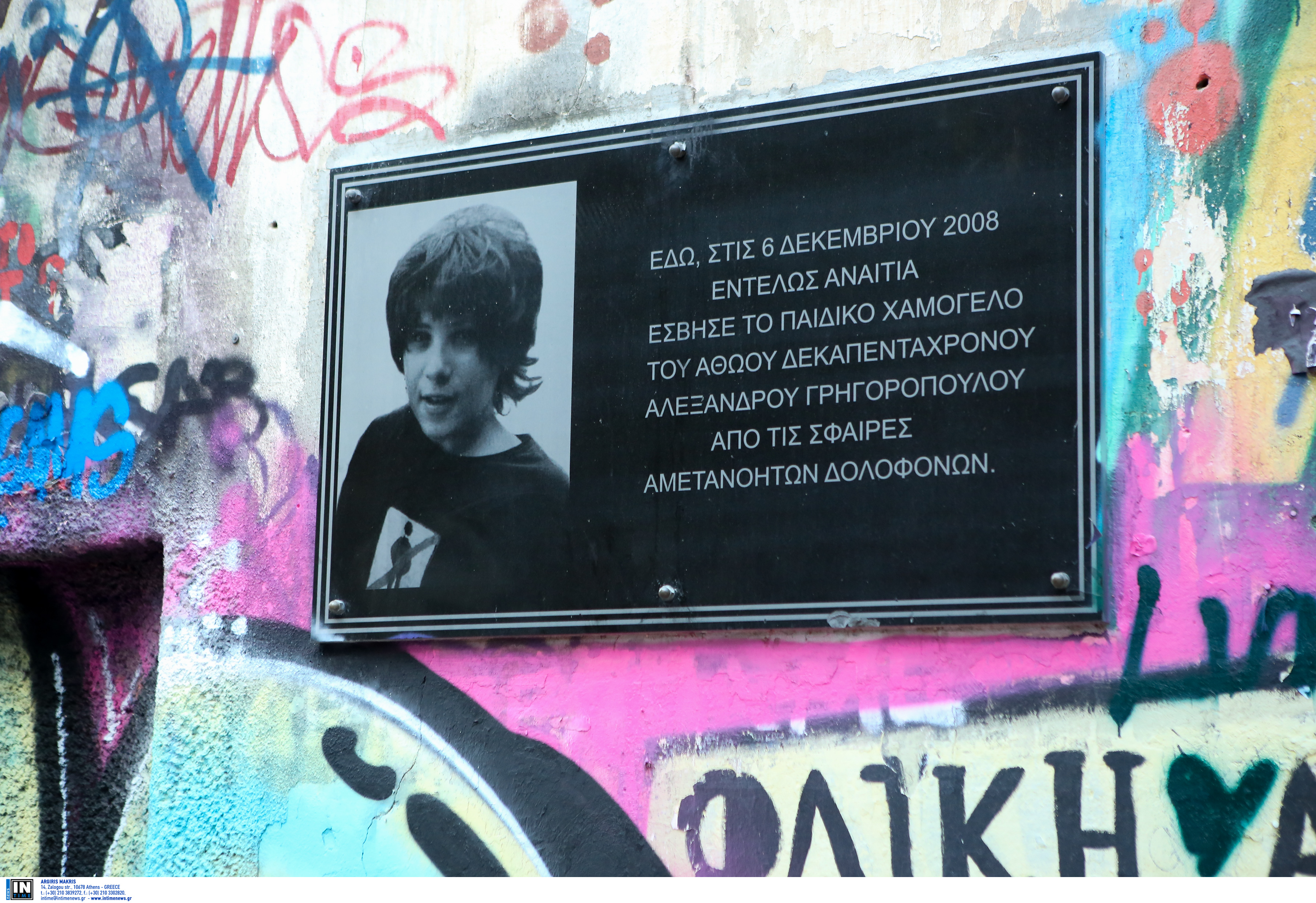 Αλέξανδρος Γρηγορόπουλος: Κάλεσμα μνήμης επωνύμων 12 χρόνια μετά τη  δολοφονία του