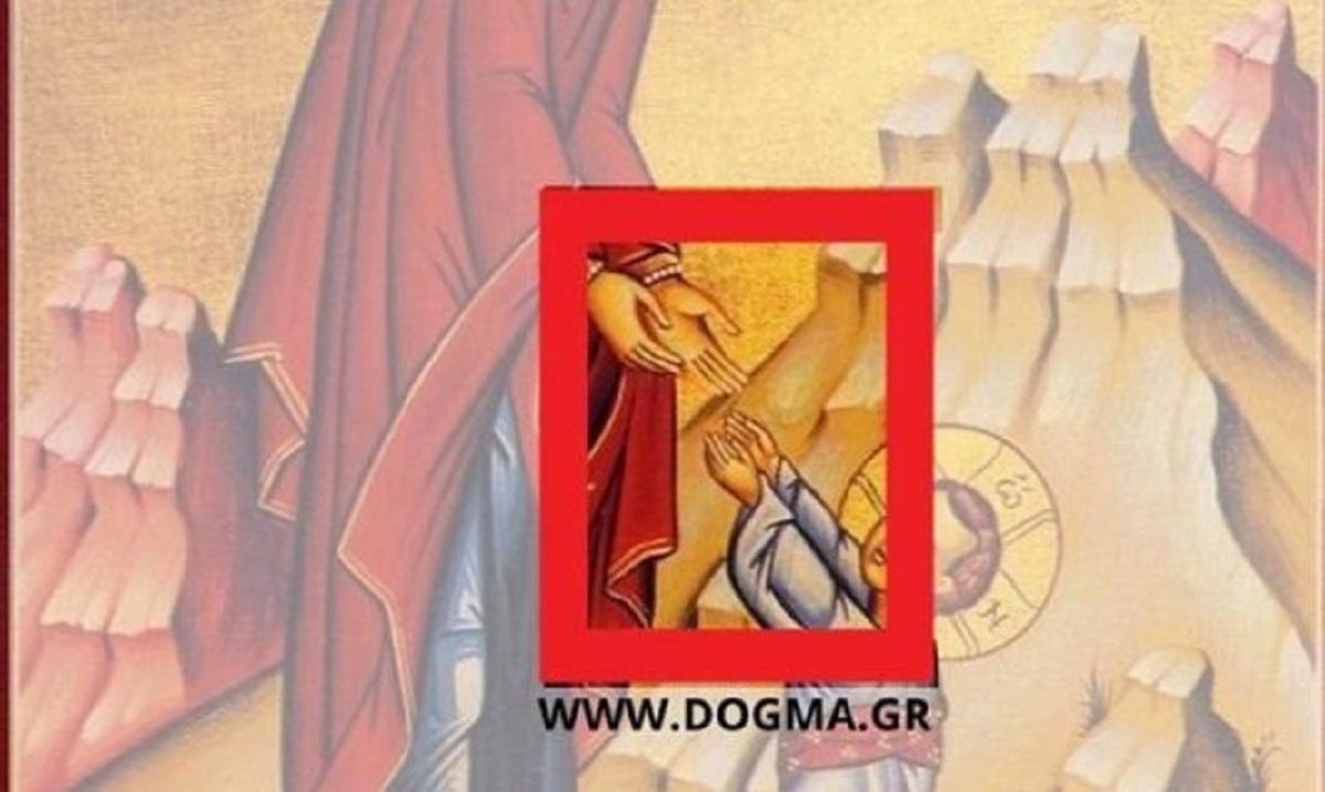 Δείτε τη σπανιότερη εικόνα του μωρού Χριστού από απόκρυφο Ευαγγέλιο!