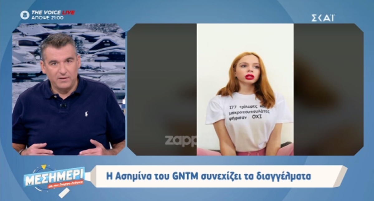 Ξέσπασε ο Λιάγκας κατά της Ασημίνας του GNTM: “Τι εκφράζει η κυρία αυτή”;