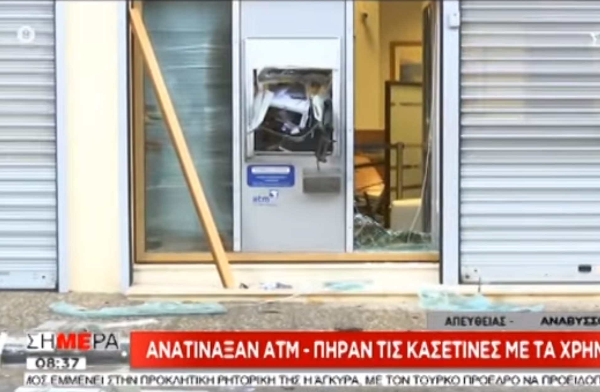 Ανατίναξη ATM στην Ανάβυσσο [video]