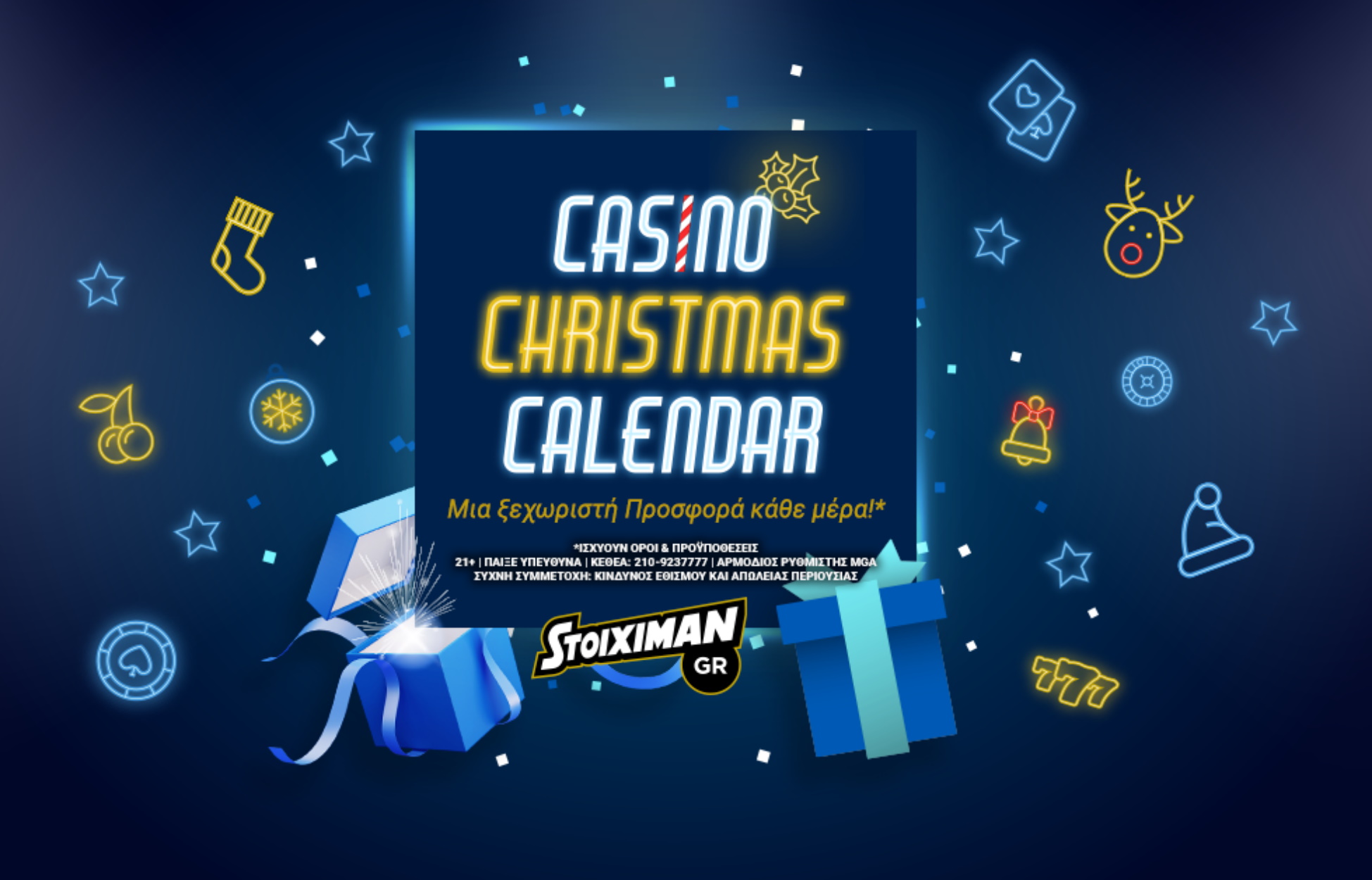 Το Christmas Calendar συνεχίζεται στο Casino του Stoiximan.gr!