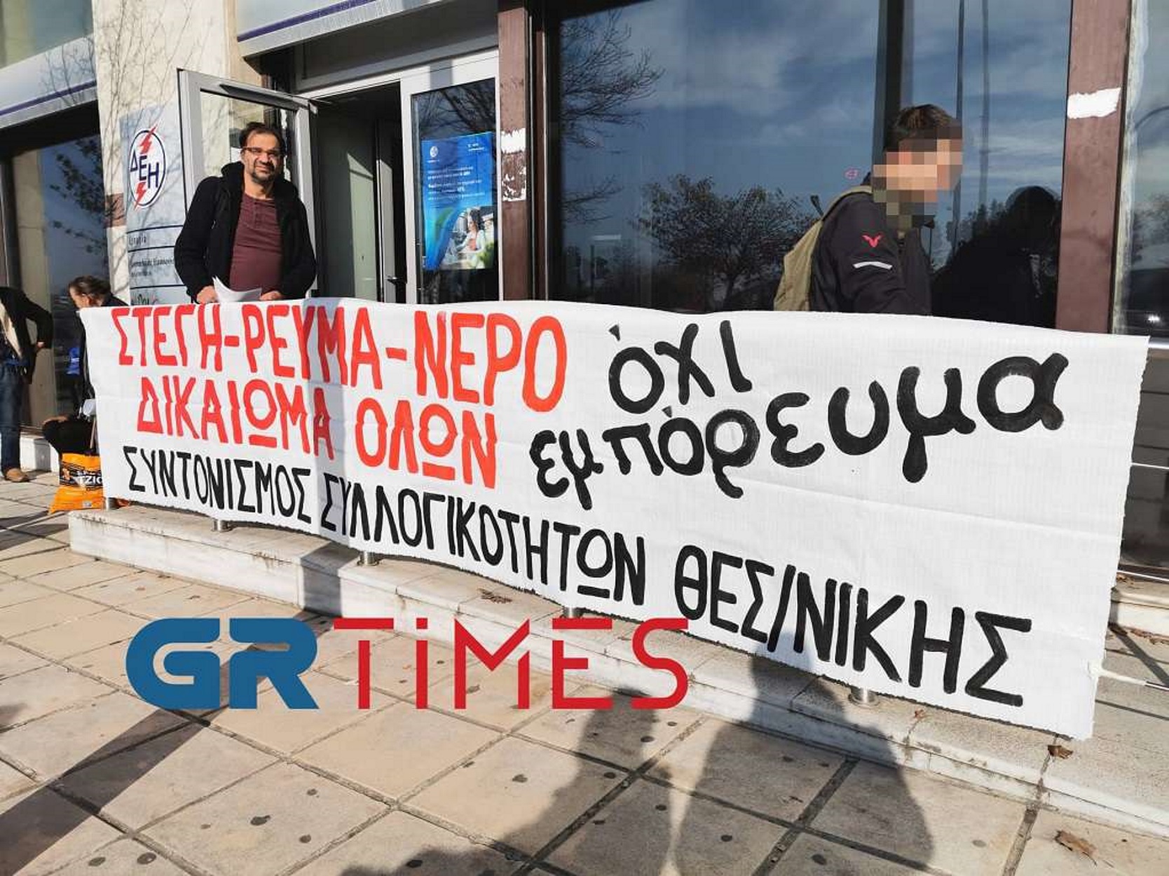 Θεσσαλονίκη: Διαμαρτυρία για πάμφτωχη και άρρωστη οικογένεια χωρίς ρεύμα! video