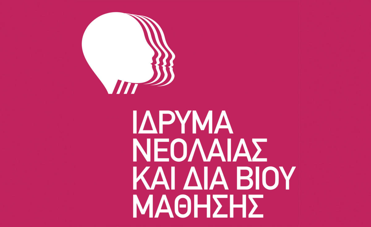 Ευρωπαϊκή Κάρτα Νέων: αυστηρά… μόνο για νέους!