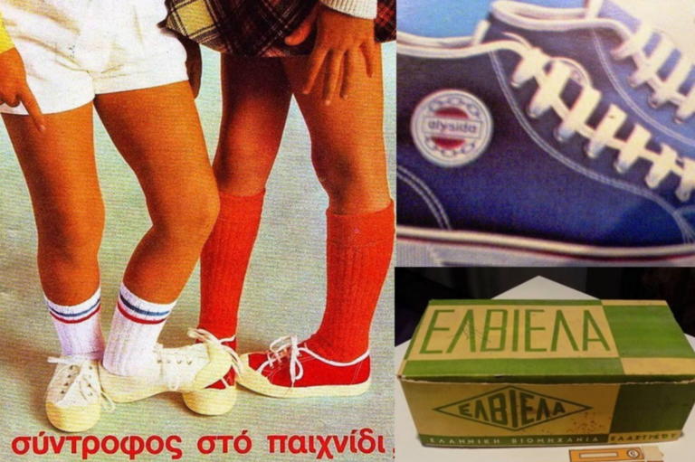 Ελβιέλα και σπορτέξ – Πως γεννήθηκε το ελληνικό παπούτσι που μεγάλωσε ολόκληρες γενιές