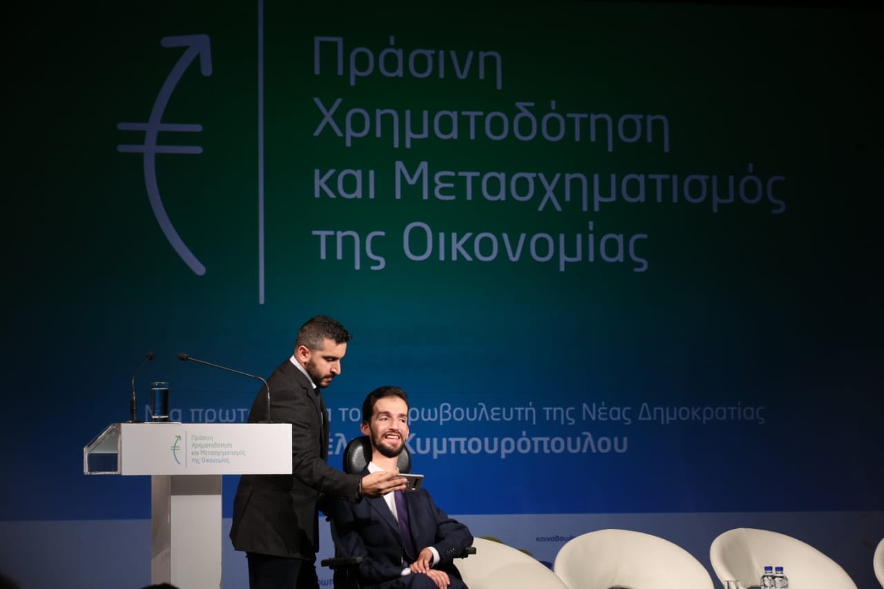 ημερίδα