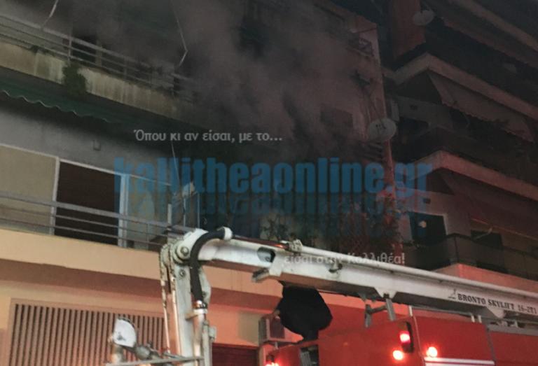 Φωτιά σε πολυκατοικία στην Καλλιθέα! 8 άτομα στο νοσοκομείο, 18 απεγκλωβισμοί