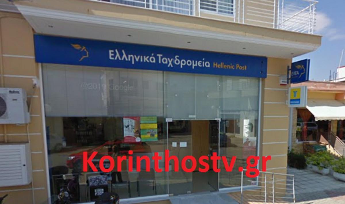 korinthosElta