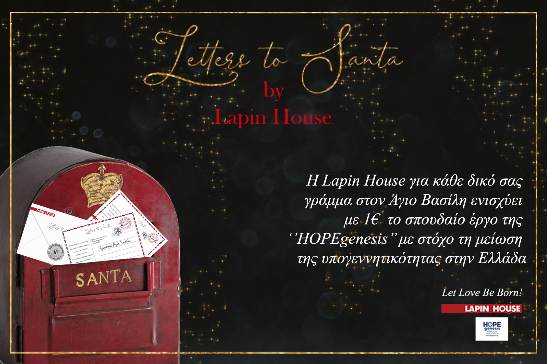 Lapin House: Φιλανθρωπική ενέργεια “Letters to Santa”