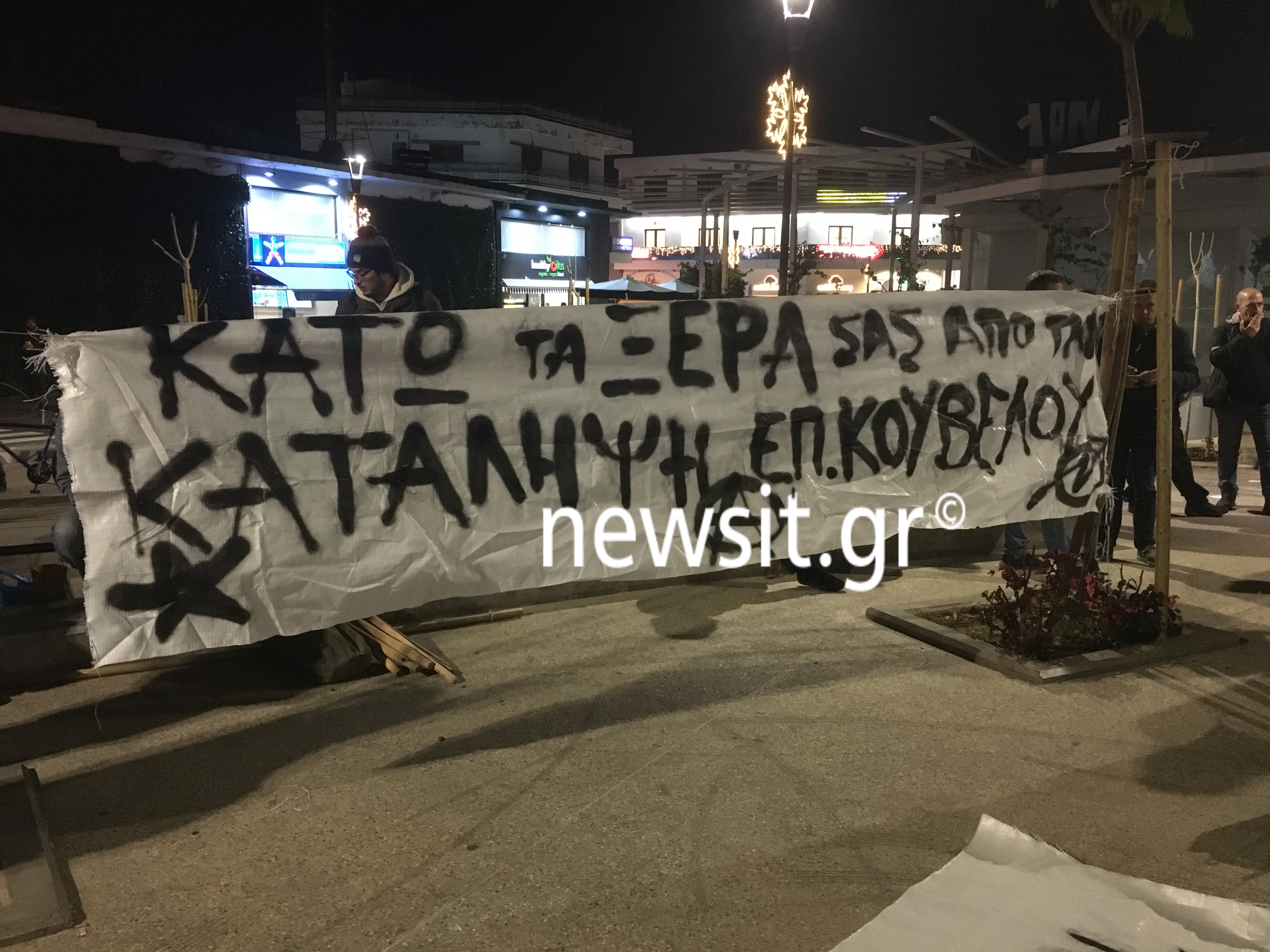 Συγκέντρωση αντιεξουσιαστών στο Μαρούσι! Διαμαρτύρονται για την εκκένωση κατάληψης της έπαυλης Κούβελου