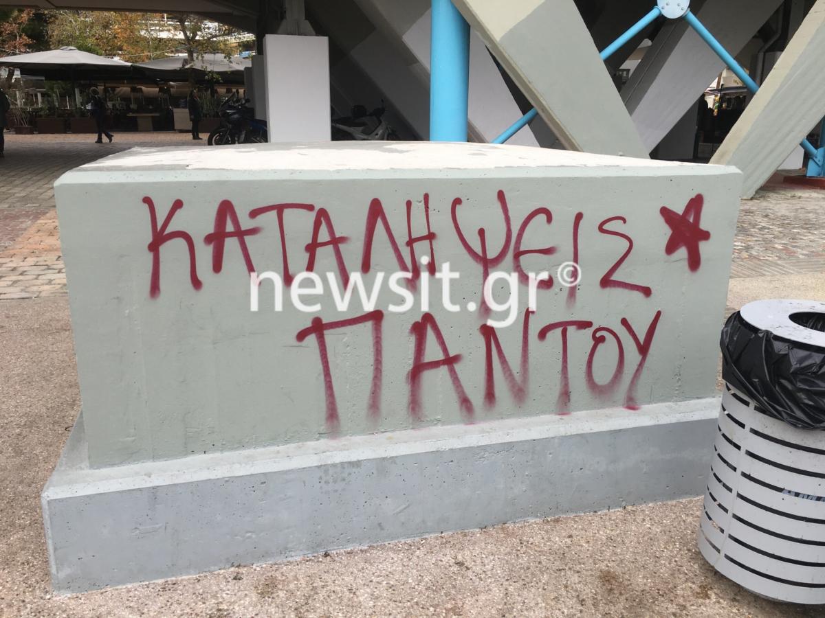 Μαρούσι