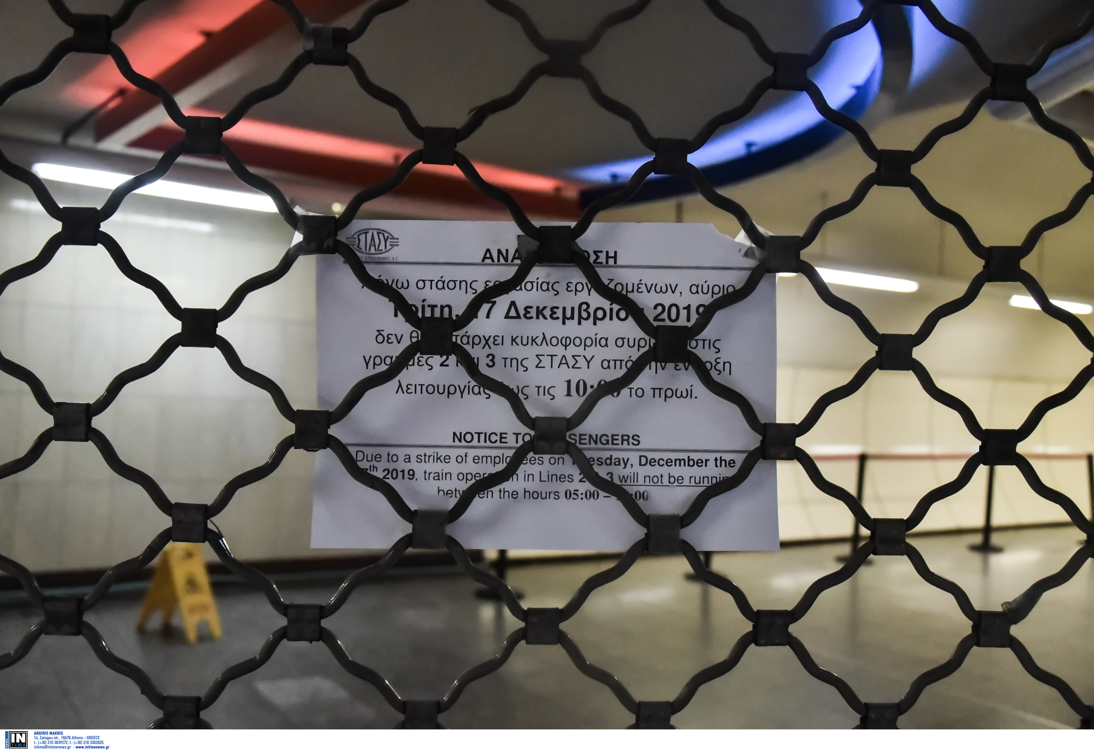 Ενότητα: Στο Μετρό χάθηκε το μέτρο! Εξευτελίζουν το δικαίωμα της απεργίας