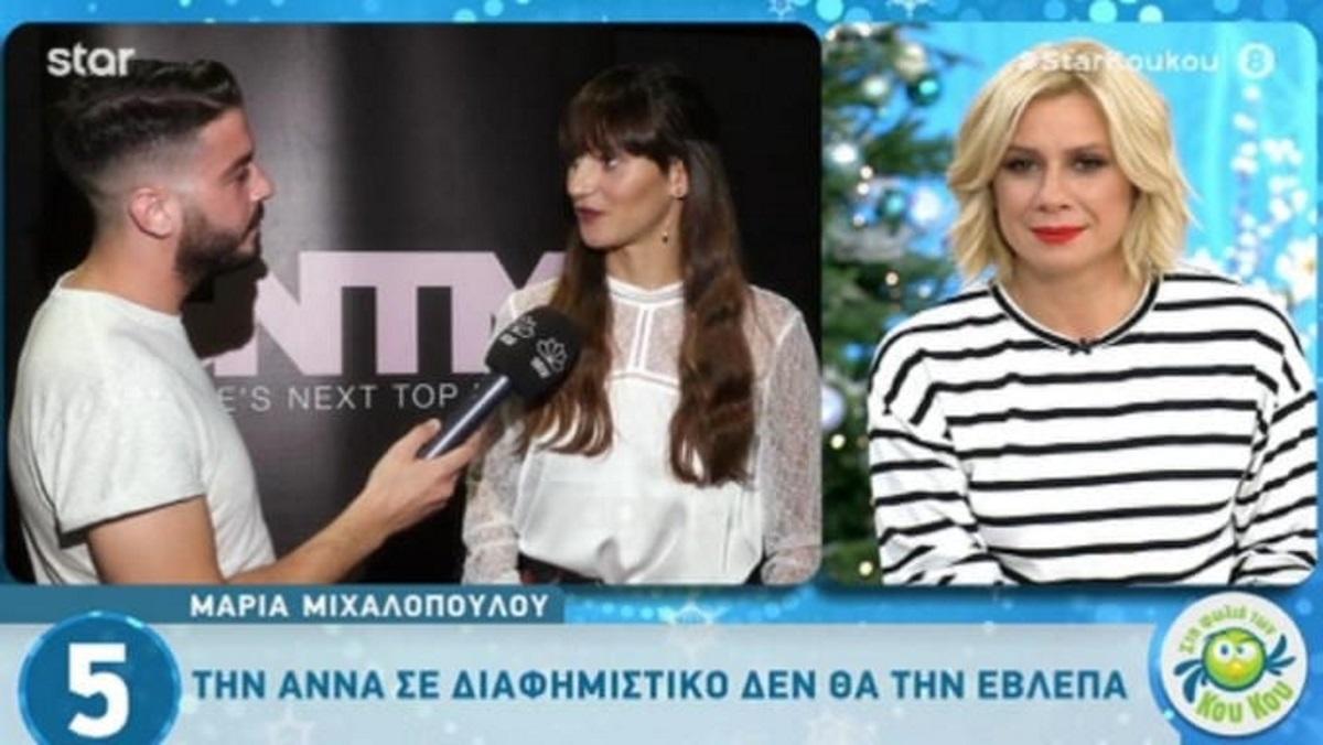 Η Μαρία Μιχαλοπούλου απαντά στους Κου Κου για την Άννα Χατζή! «Κοπέλα μου, είμαι χωρίς μπλούζα, χωρίς σουτιέν…»
