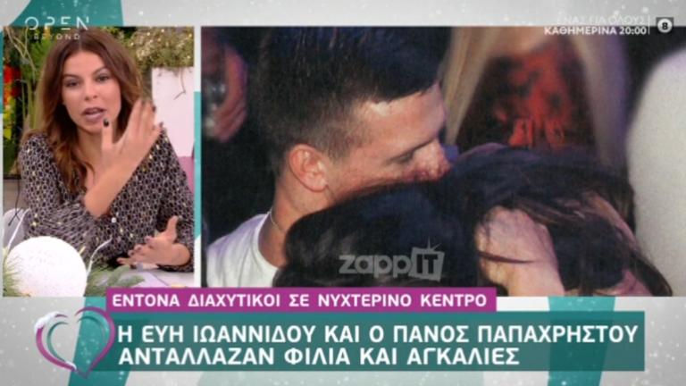 “Δεν γλωσσοφιλιέμαι εγώ έξω”! Κεραυνοί για την Εύη Ιωαννίδου και το νέο της σύντροφο