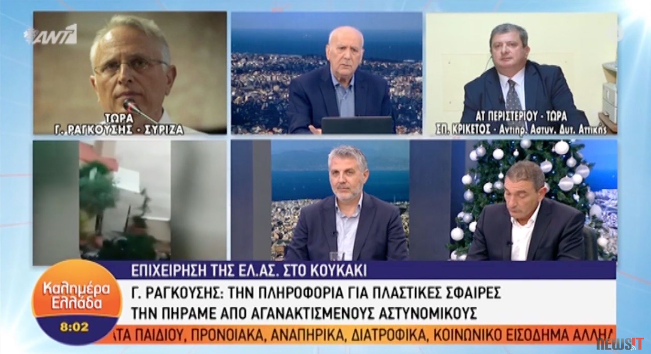 Παπαδάκης Ραγκούσης