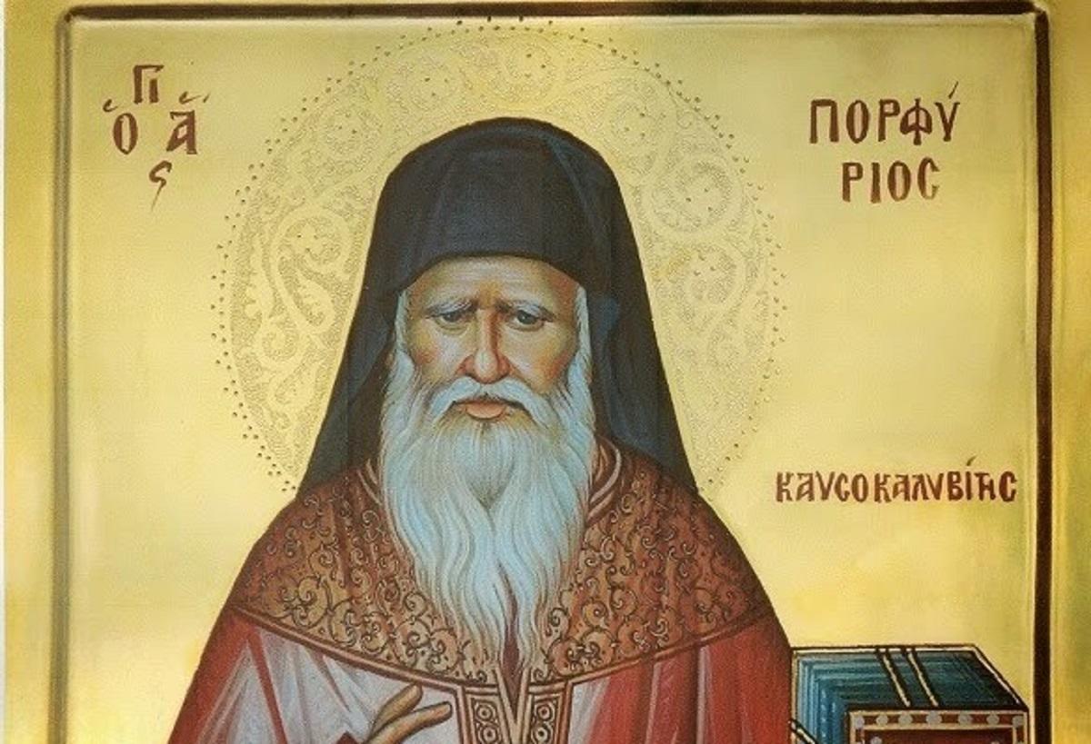 Ποιος είναι ο Γέροντας Πορφύριος ο Καυσοκαλυβίτης που γιορτάζει αύριο;