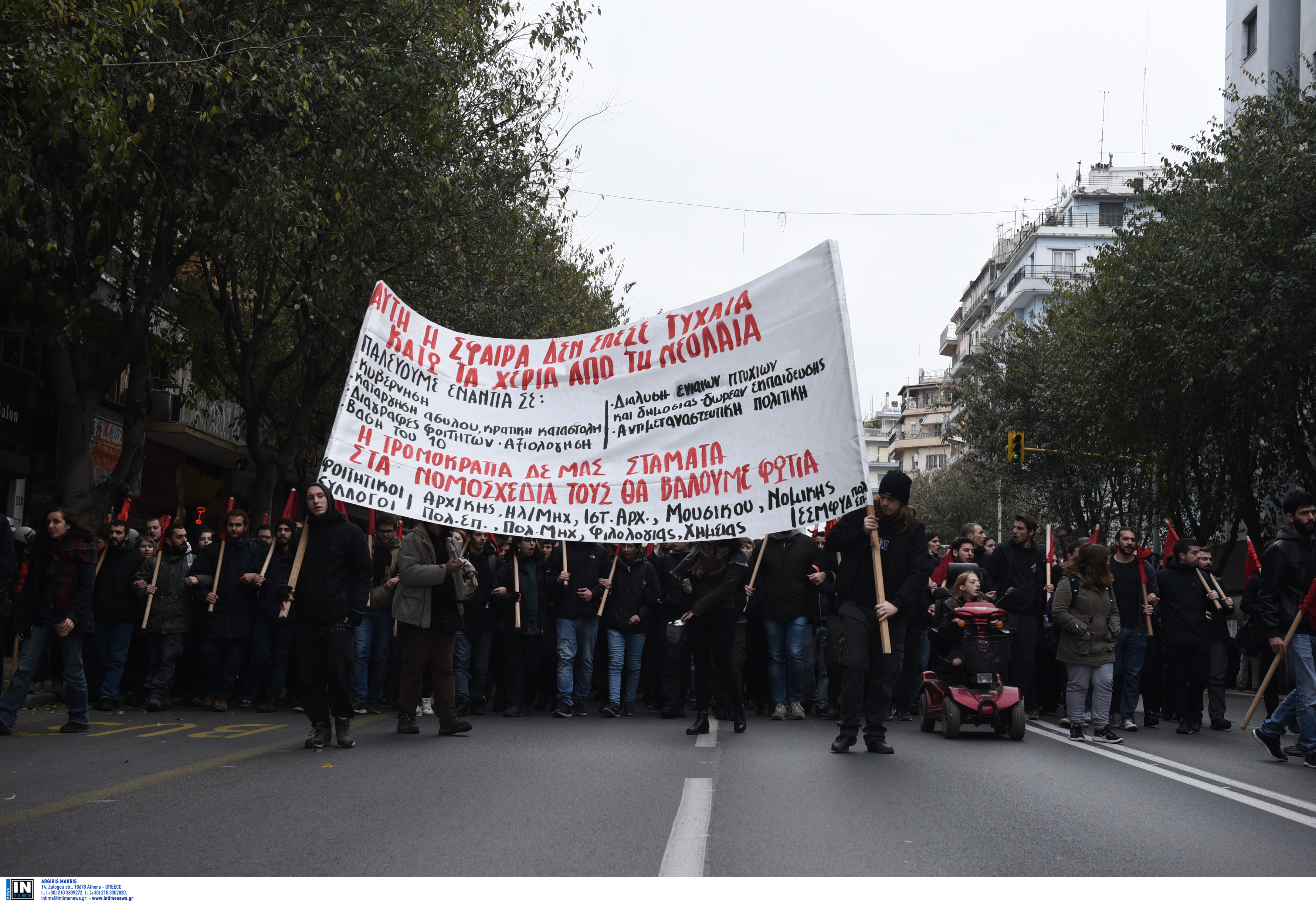 Θεσσαλονίκη: Πορείες μαθητών και φοιτητών για την επέτειο από τη δολοφονία Γρηγορόπουλου