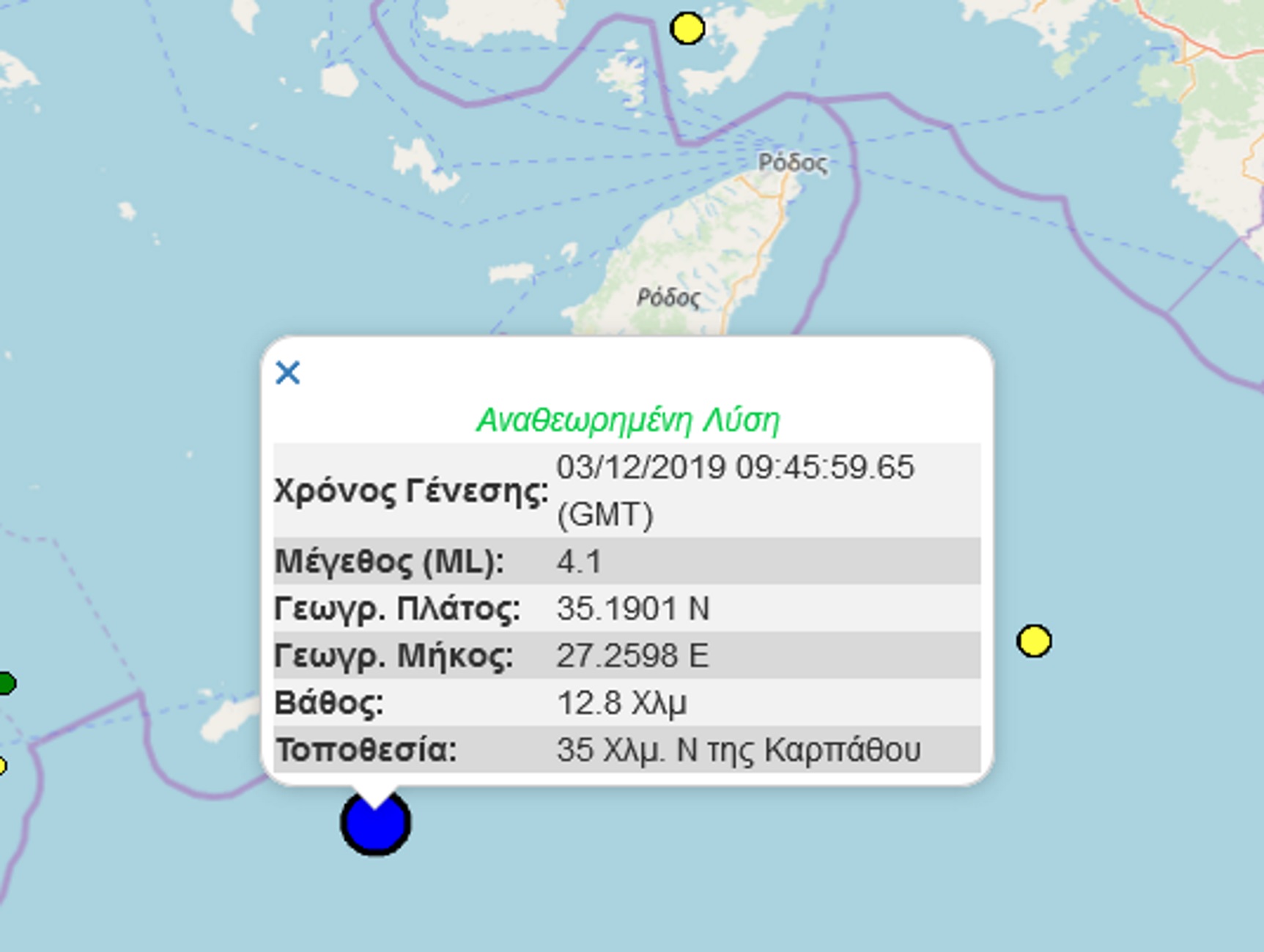 Σεισμός τώρα στην Κάρπαθο: 4,1 Ρίχτερ ταρακούνησαν το νησί!
