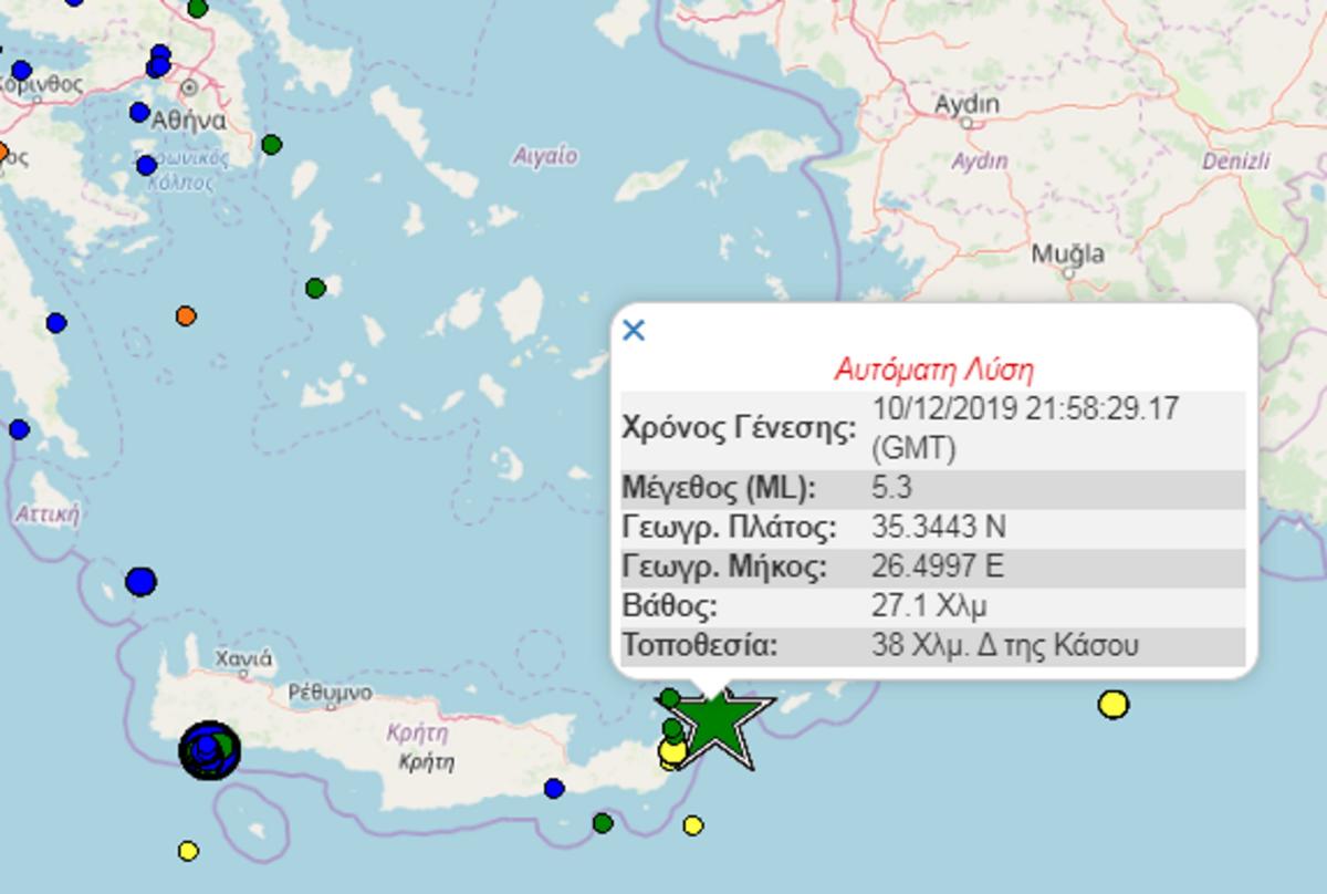 Ισχυρός σεισμός στην Κρήτη! 5,5 Ρίχτερ “ταρακούνησαν” το νησί!  