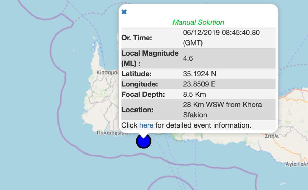Σεισμός τώρα στην Κρήτη 4,6 Ρίχτερ!
