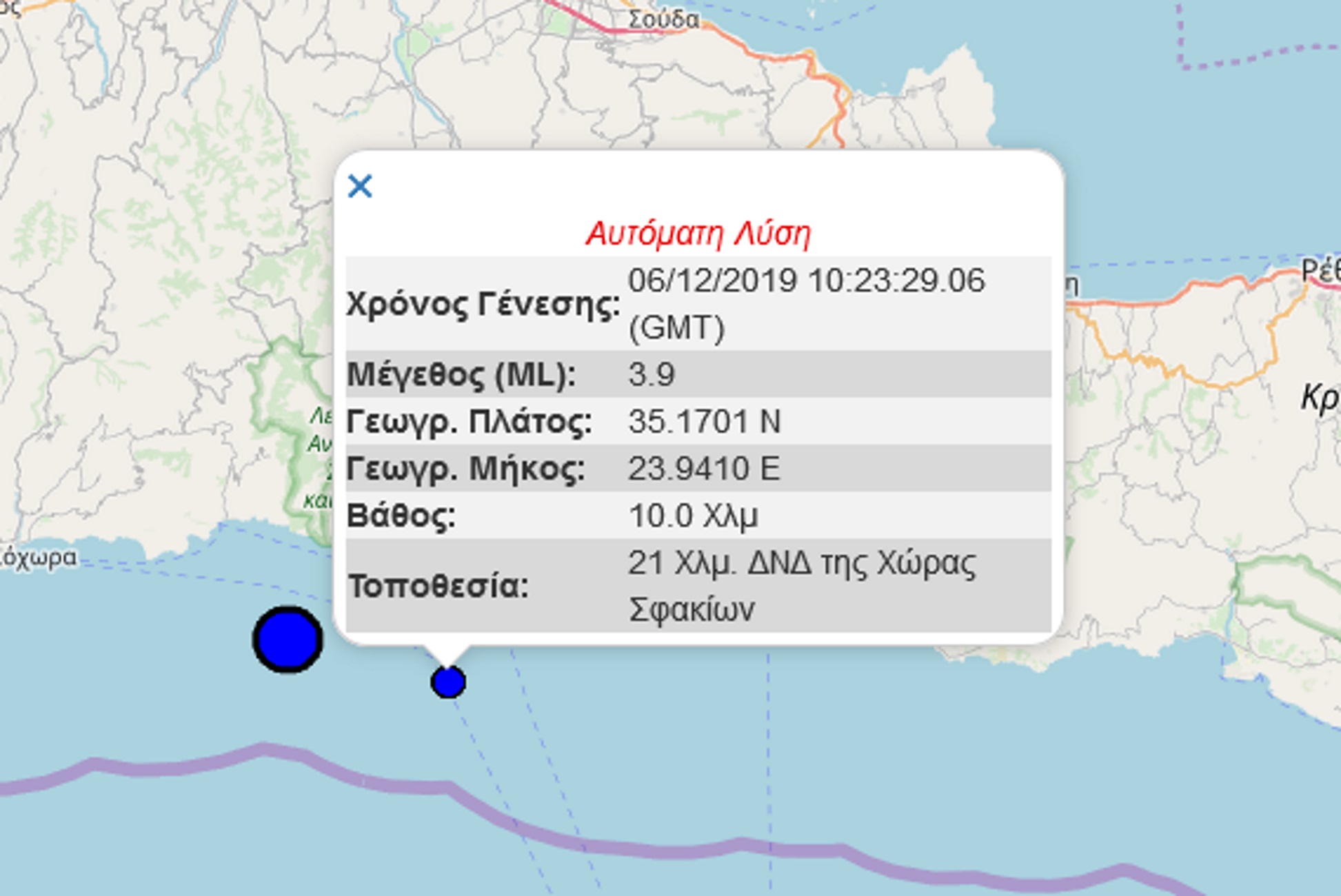 Σεισμός τώρα στην Κρήτη 3,9 Ρίχτερ!