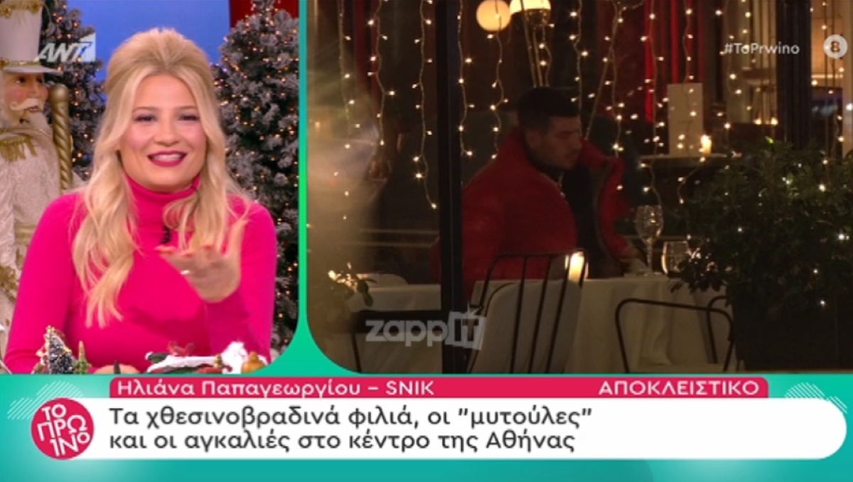 Η κάμερα συλλαμβάνει την Ηλιάνα Παπαγεωργίου και τον Snik σε πολύ τρυφερά τετ α τετ στο κέντρο της Αθήνας!