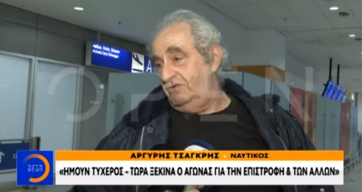 Στην Ελλάδα ο υποπλοίαρχος που ήταν όμηρος στο Τζιμπουτί [Video]