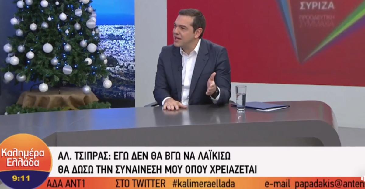 Τσίπρας στον ΑΝΤ1: Και εμείς αδειάσαμε καταλήψεις αλλά όχι έτσι