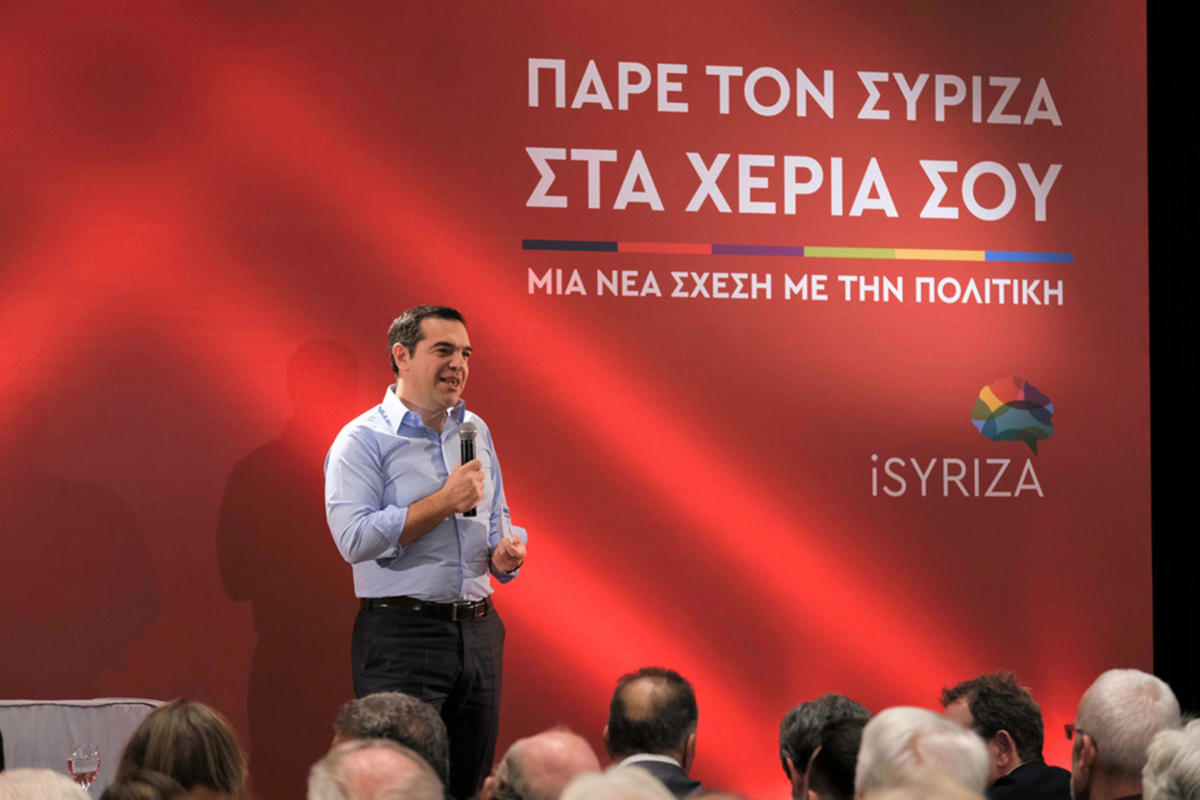 Τσίπρας