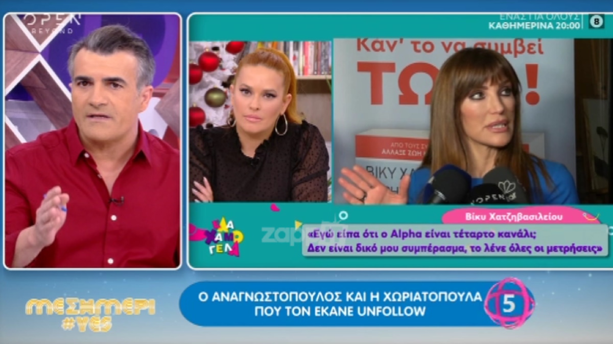 Απαντούν για Σίσσυ Χρηστίδου και Βίκυ Χατζηβασιλείου!