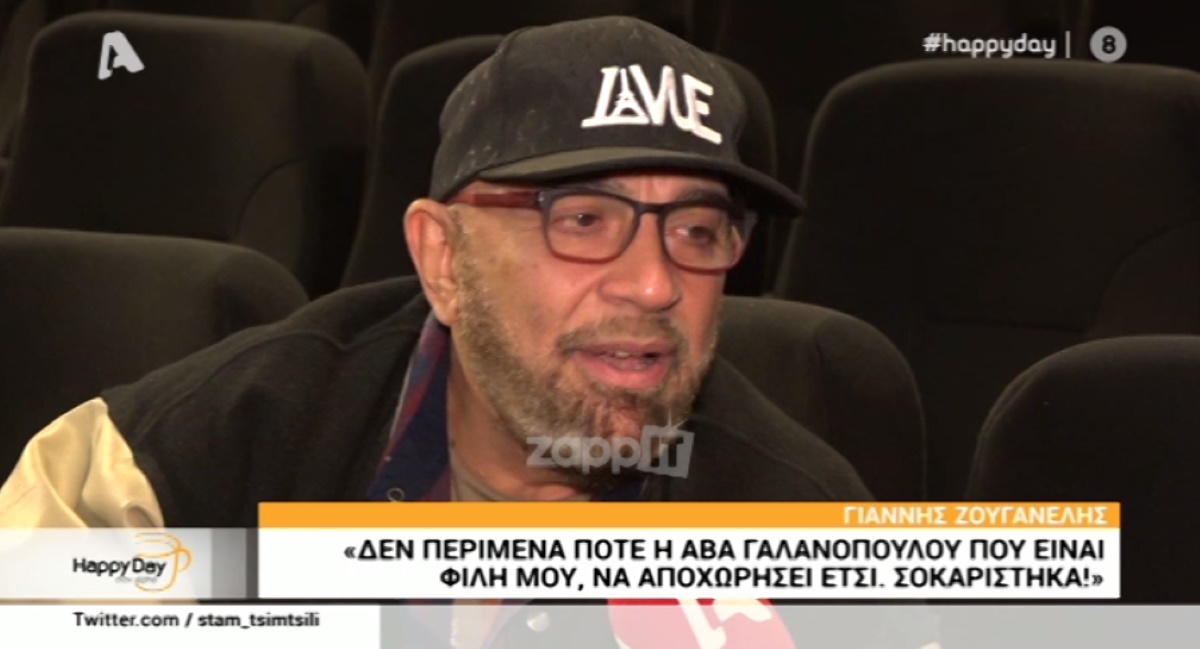 Σοκαρισμένος ο Γιάννης Ζουγανέλης από την Άβα Γαλανοπούλου! “Απώλεια φιλίας, συναδελφικότητας, κρέμασμα”!