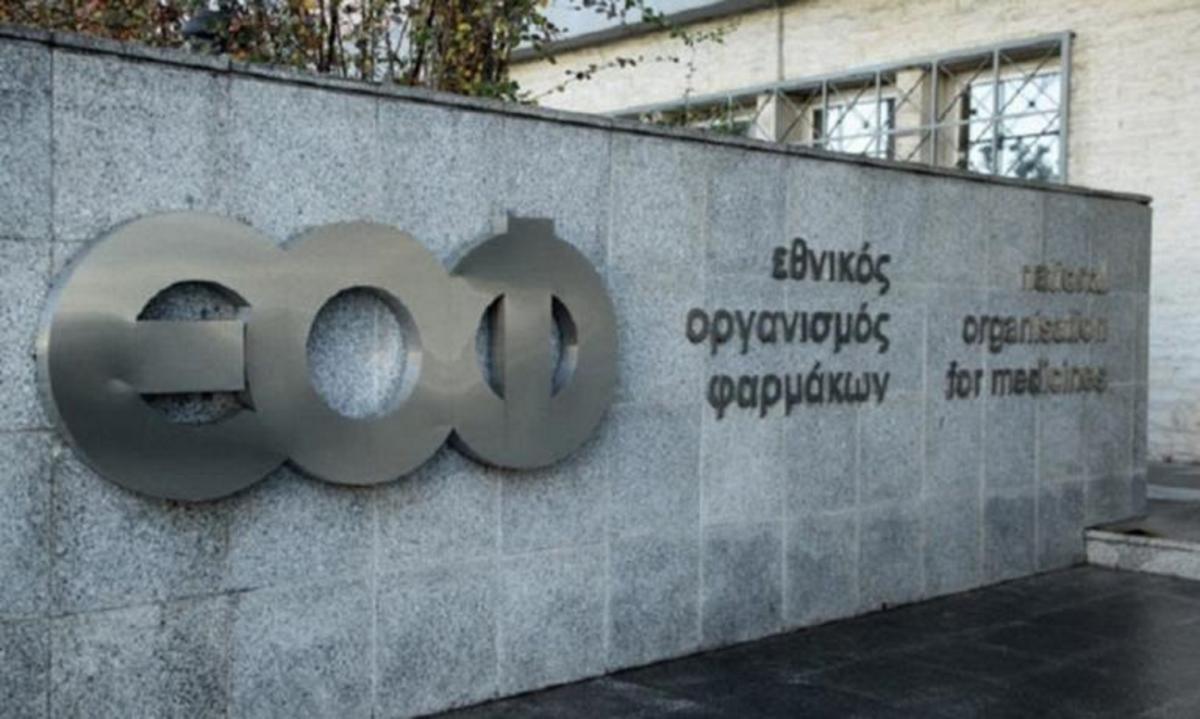 ΕΟΦ: Προειδοποίηση για γνωστό συμπλήρωμα διατροφής